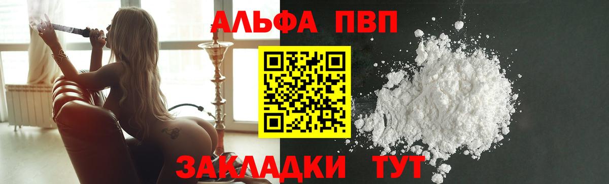 A-PVP кристаллы  Вход с VPN  Alpha-PVP  Кузнецк  Alpha-PVP крисы CK 