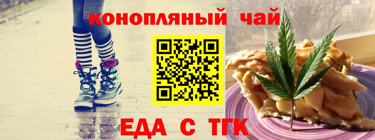 Canna-Cookies конопля  Вход с VPN  Кузнецк 