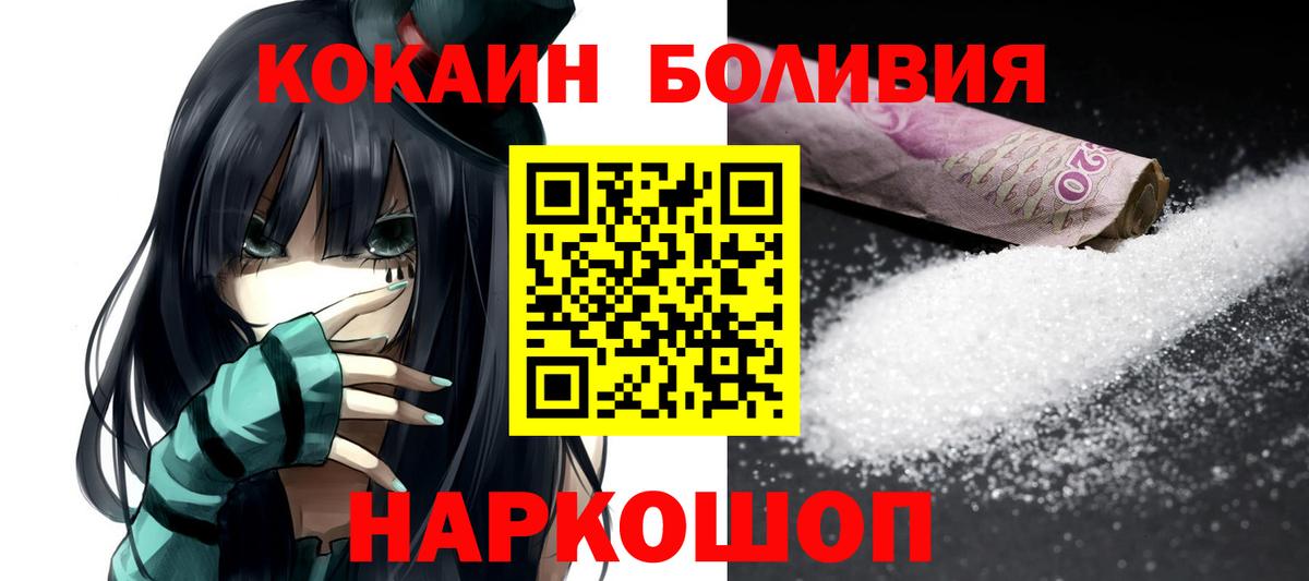 Кузнецк  Кокаин 99%  Cocaine  Вход с VPN  КОКАИН 97% 