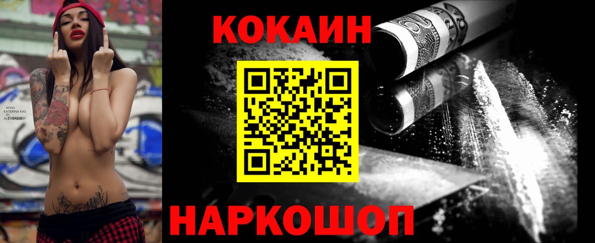 КОКАИН 97% Кузнецк