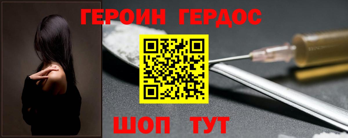 ГЕРОИН Афган  Вход с VPN  Кузнецк 