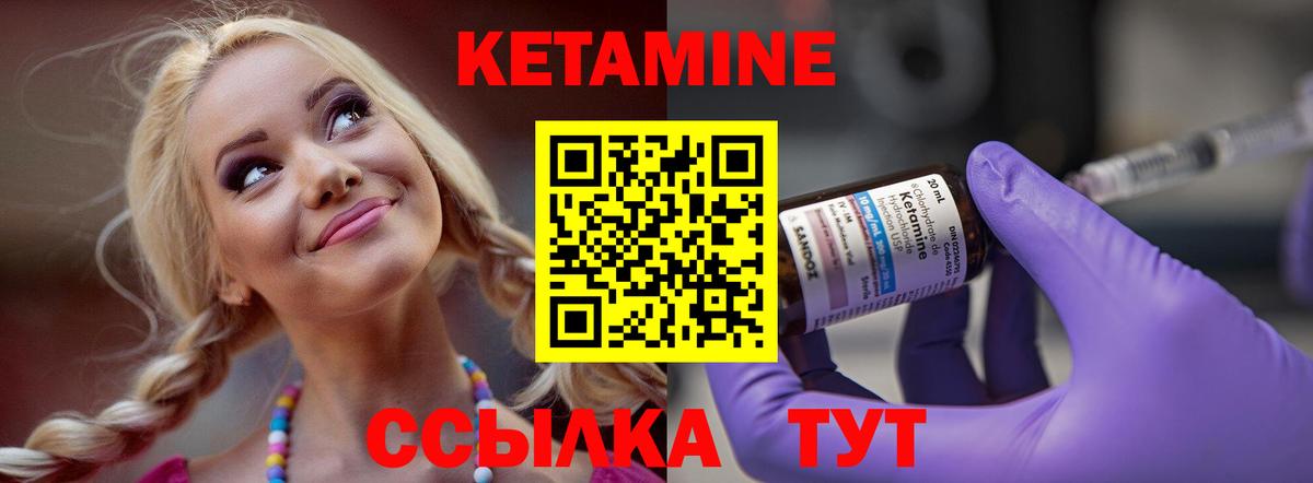 КЕТАМИН VHQ  Кетамин ketamine  Кузнецк  Вход с VPN 