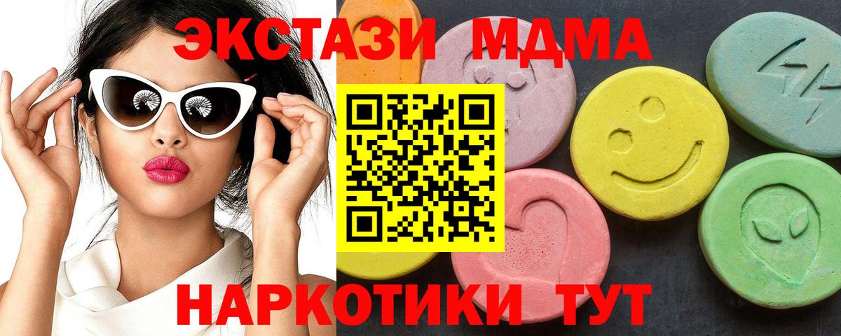 MDMA VHQ  МДМА  Кузнецк  Вход с VPN 