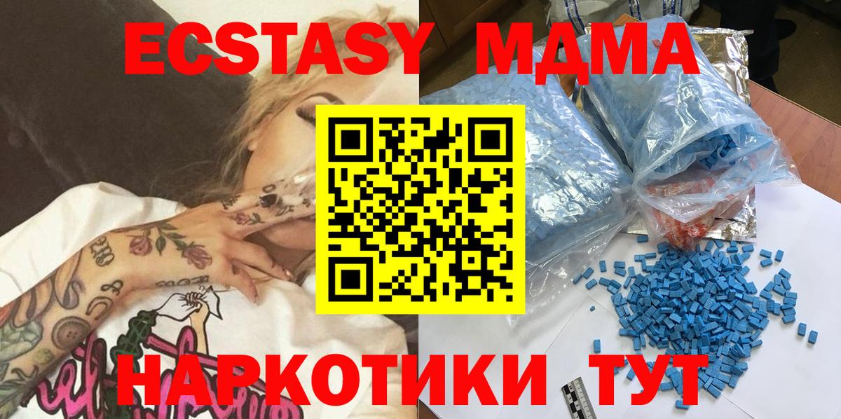 MDMA crystal Кузнецк