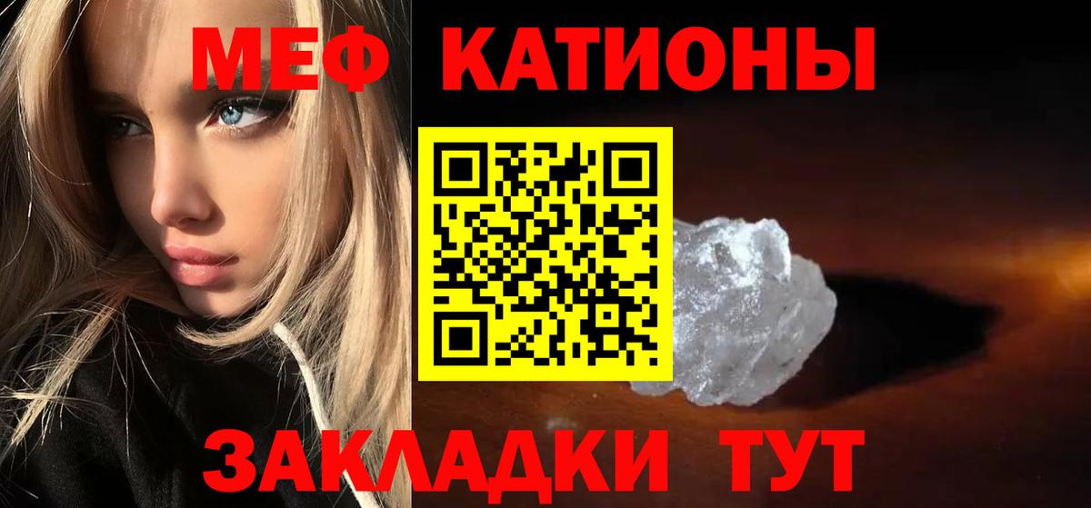 Меф мяу мяу  Кузнецк