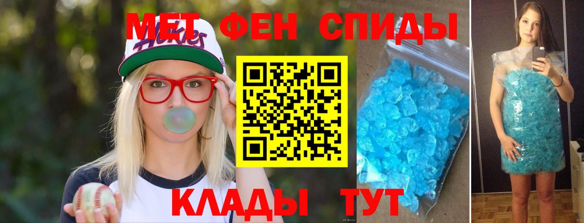 Метамфетамин Декстрометамфетамин 99.9%  Вход с VPN  Кузнецк 