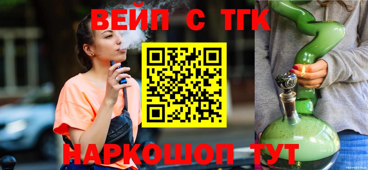 Дистиллят ТГК вейп с тгк Кузнецк