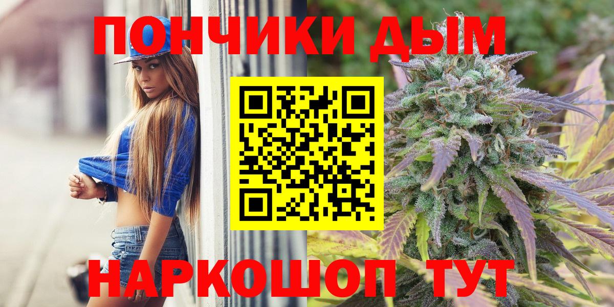 Кузнецк  МАРИХУАНА SATIVA & INDICA  Конопля AK-47  Вход с VPN 